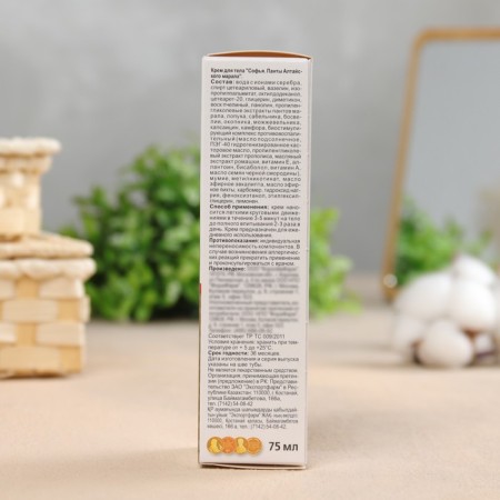 Altai Maral Panta Body Cream 75ml-3