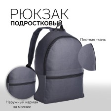 A backpack on the zipper is youth, external pocket, gray color
