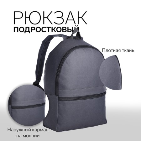 A backpack on the zipper is youth, external pocket, gray color