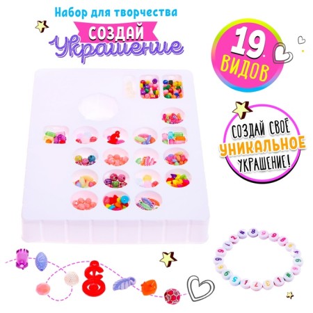 Set of beadstrap "Calculator"