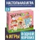 Board game "Gap. Neskutka kitchen "