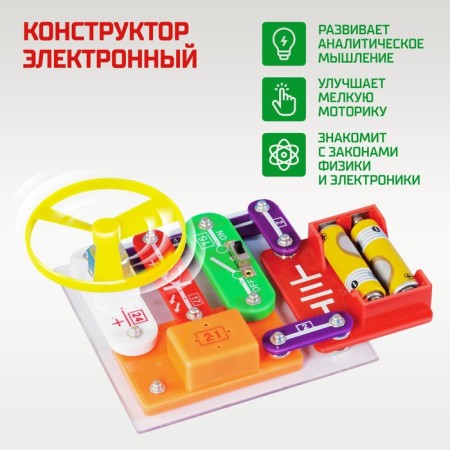 Electronic Euryk designer, 58 schemes, 18 elements, works from batteries-3