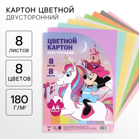 Cardboard tinted, A4, 8 sheets, 8 colors, moped, bilateral, in a package, 180 g/m², Minnie Mouse