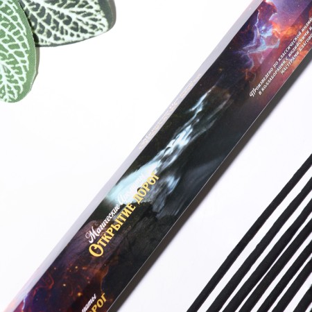 Incense "Opening roads", 20 pcs in packaging, hexagon-1
