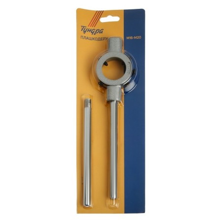 Tundra plain holder, 45 mm, M16 - M20-3
