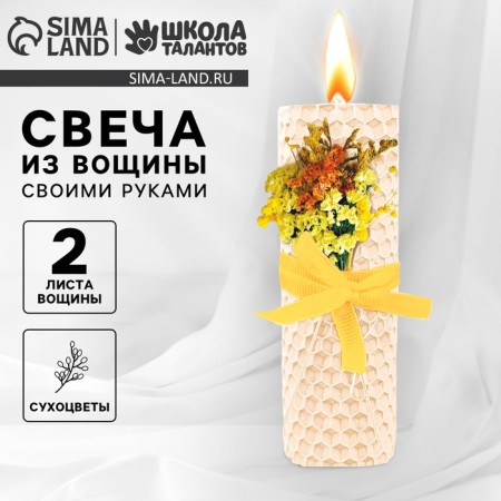 With your own hands. Creation of a candle from wax with decor "Romance", a set for creativity