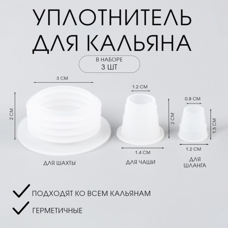 Highlight for hookah, set: under the mine d-4.1 cm, bowl d-2.5 cm, hose d-1.5 cm