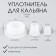 Highlight for hookah, set: under the mine d-4.1 cm, bowl d-2.5 cm, hose d-1.5 cm