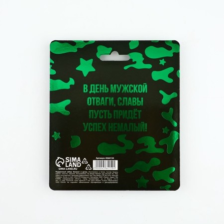 Set "Happy Defender of the Fatherland Day": Notepad and Pen Plastic-5
