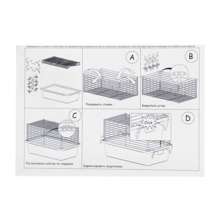 Mini cell for rodents "Pijon" No. 1-1, with filling, 27 x 15 x 13 cm, gray-18