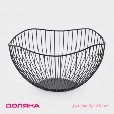 Фруктовница Доляна «Лайн», 26×26×12,5 см, цвет чёрный