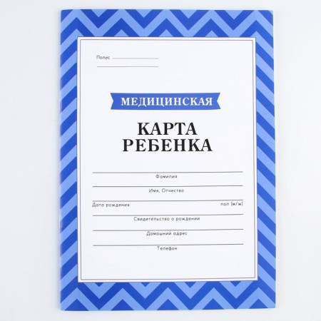 Medical map, A4 format, 16 sheets. Form No. 026/U-2000 "Blue"-13