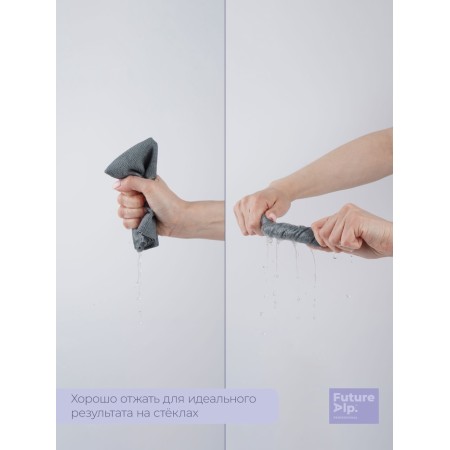 Future Alp Multilayer cleaning napkins, 2 pcs, microfiber, PVA, 30 × 30 cm, gray-4