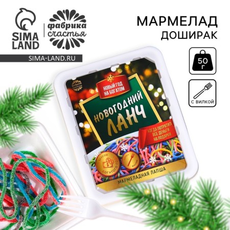 New Year! Marmalade Doshirak "New Year: lunch", 50 g.