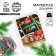 New Year! Marmalade Doshirak "New Year: lunch", 50 g.