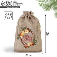 A bag of thermonacle 