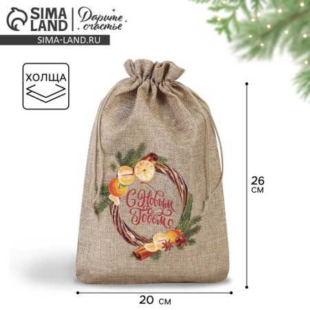 A bag of thermonacle "cinnamon", 20 x 30 cm +/- 1.5 cm, New Year
