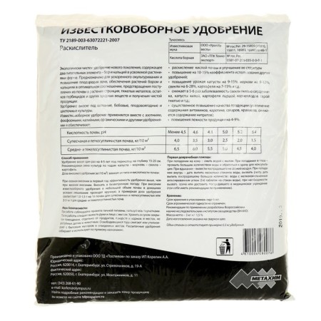 Fertilizer lime, 3 kg-1