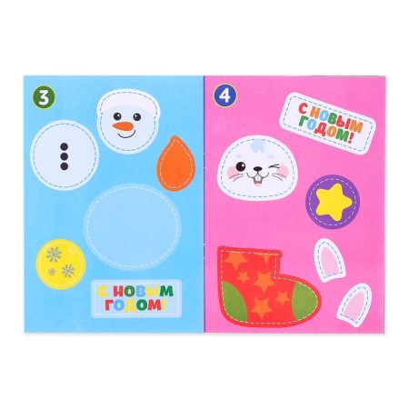New Year's applications "Make a postcard", 20 p.-1