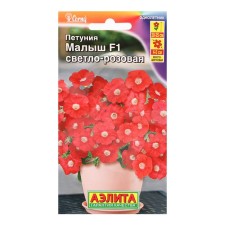 Petunia seeds mini baby F1 light pink multi-flowered, 7 pcs.