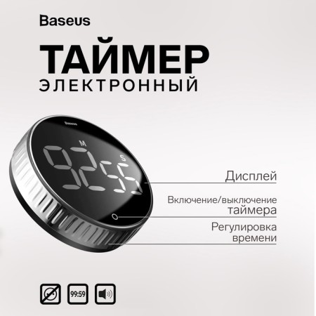 Timer Baseus Heyo Rotation Countdown Timer, from 3AAA NOT in compls, black-1