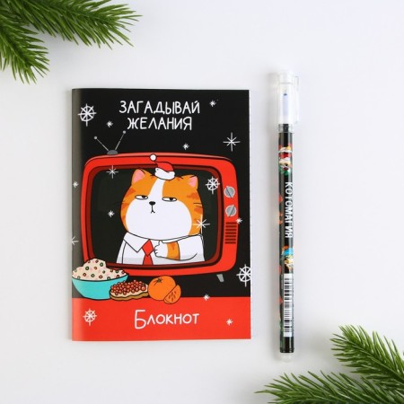 New Year's gift set, notebook and handle of write-stand "Happy New Year!"-1