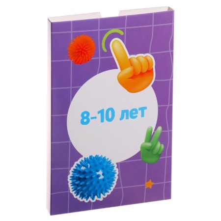 Set for neurohymnastics "Gymnastics for the brain", 3+-10