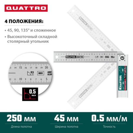 CENTROL CARALIRAR KRAFTOOL QUATTRO 3444, 4 positions, folding, 250 mm-1