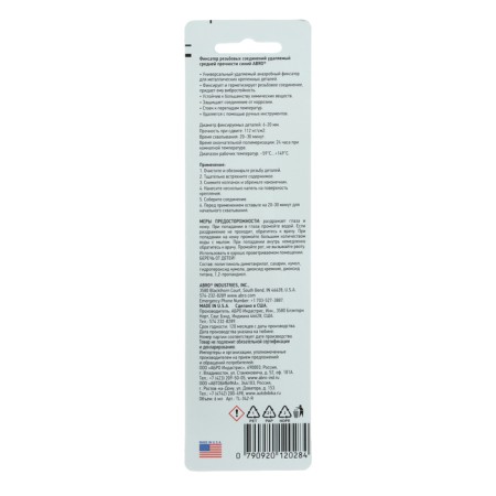 Blue ABRO thread fixer, 6 ml, removed TL-342-2