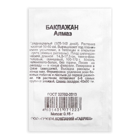 Eggplant seeds "Almaz", b/p, 0.05 g