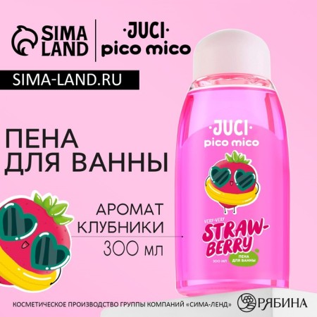 Bath foam, 300 ml, strawberry aroma, Pico Mico
