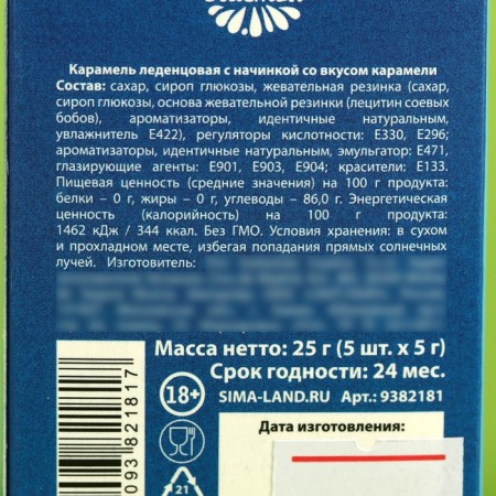 Lolling men dyeing the language "Help from a doctor" with chewing gum, 25 g-5