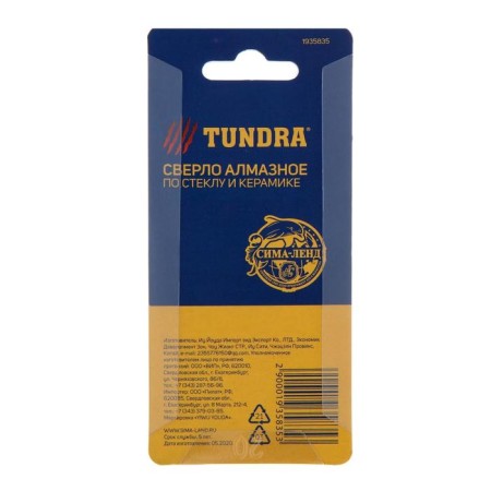 Diamond drill on glass and ceramics of the tundra, trihedral shank, 18 x 65 mm-4
