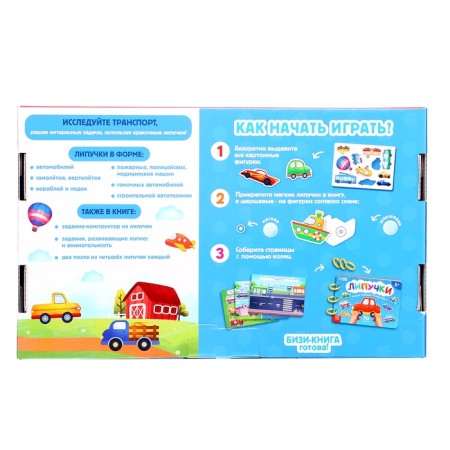 Velcro book "Transport", 70 Velcro-14