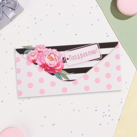 Money envelope "Congratulations!" Strips and polka dots, 16x8 cm