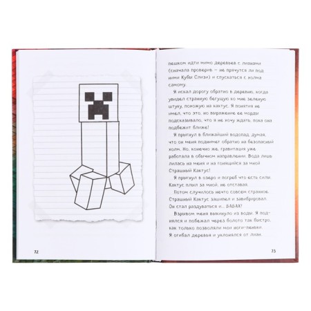 The diary of Steve, stuck in Minecraft. Book 1-4