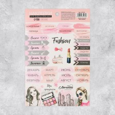 Stickers for the diary 