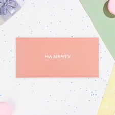The envelope for the money 