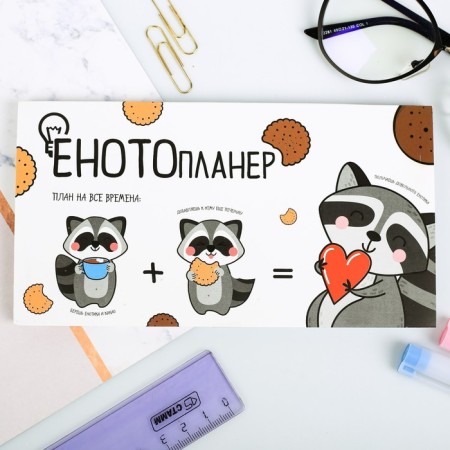 Slower with torn sheets "Henotoplanner", 9.5 × 17.5 cm, 50 sheets-4