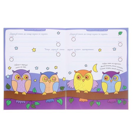 Magic-painting reusable "draw and wash 5+ rings at the sheep"-1