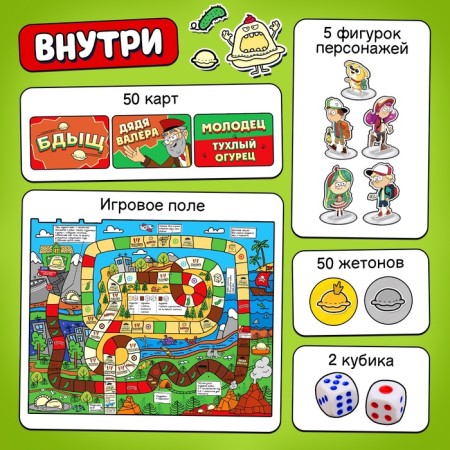 Book game "Big Adventure", 2-5 players, 6+-7