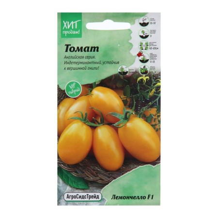Seeds Tomat "Lemoncello F1", 5 pcs