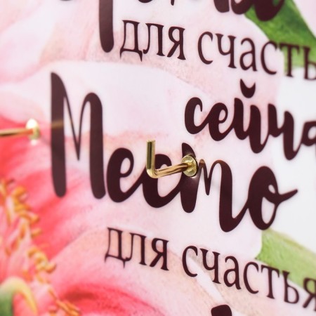 Open "Place for Happiness here" 5 hooks, 23x32 cm-2