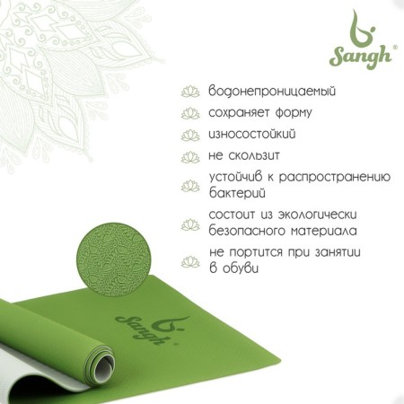 Sangh yoga rug, 183 × 61 × 0.6 cm, green color-1