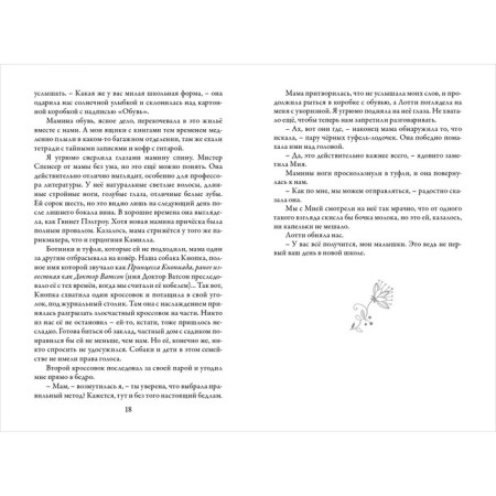 Zilber 1. The first dream diary. Gir K.-8