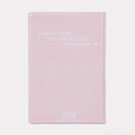 Cover for passport, pink color-1