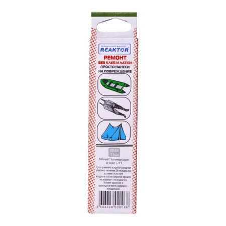 Liquid patch of PVC products, highly elastic, khaki color, 20 g, 15 ml-2