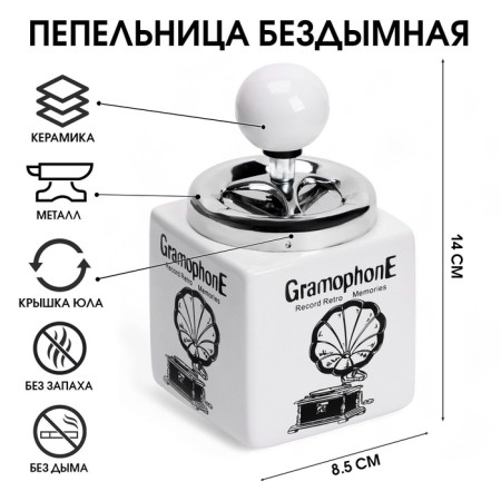 Ash for the house Bezdimny "Gramophone", for cigarettes and sticks, 14 x 8.5 cm