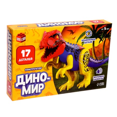 Designer "Dinomir", 17 details, oviraptor, sound effects-1