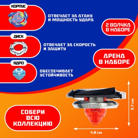A set of wolves Ultra Spin Max, 2 tops, 2 devices for launch, arena, color mix-2